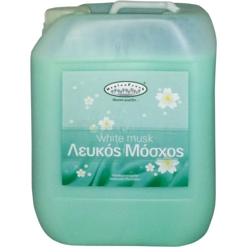 ΜΑΛΑΚΤΙΚΟ Υπερσυμπυκνωμένο Μόσχου (White Musk) για Σκληρά Νερά 20kg HYGIENFRESH-MUSCHIO/20KG