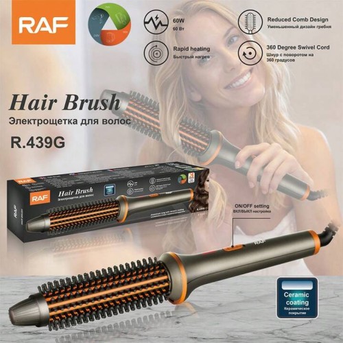 ΒΟΥΡΤΣΑ Μαλλιών Ηλεκτρική Θερμαινόμενη 60W RAF R-439G